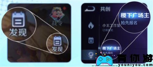 王者荣耀广场创建方法