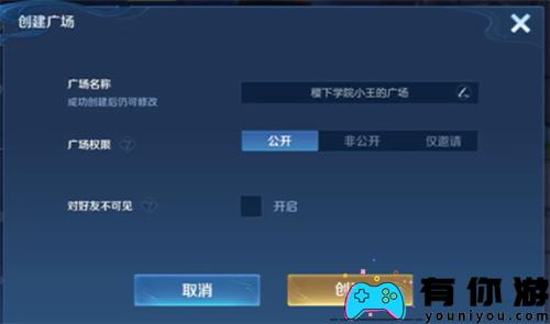 王者荣耀广场怎么进去方法