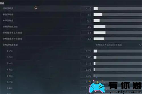 如何设置三角洲动作的灵敏度?