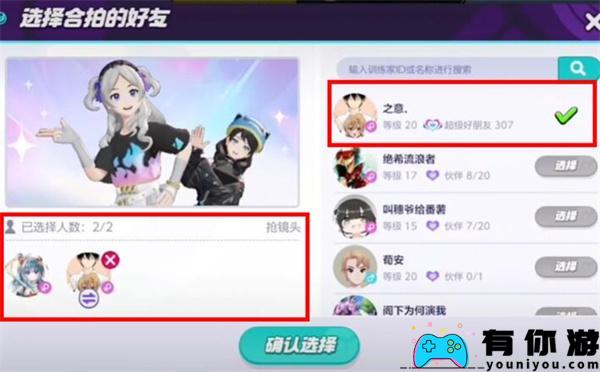 宝可梦大集结主城拍照任务如何完成