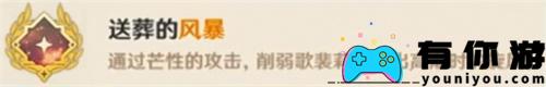原神中的冰风组曲成就如何完成攻略