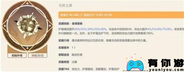 原神蓝砚武器如何选择推荐
