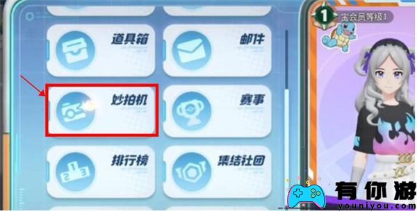 宝可梦大集结主城拍照任务策略