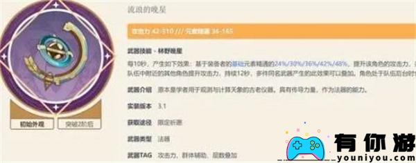 原神蓝砚武器如何选择推荐