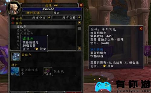 魔兽世界WLK铭文如何盈利方法