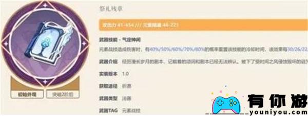 原神蓝砚武器如何选择推荐
