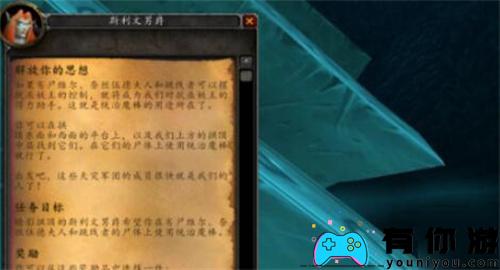 魔兽世界黑锋骑士团军需官任务开启流程