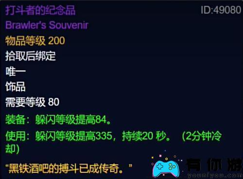 魔兽世界wlk2024美酒节首饰清单