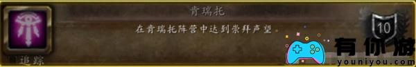 魔兽世界中的肯瑞托军需官何处可寻