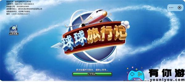 球球旅行记兑换码是什么大全