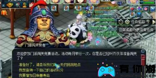梦幻西游门派闯关玩法 主怪携带逆境特征