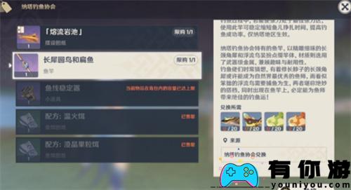原神纳塔的钓鱼秘境何处可寻分享