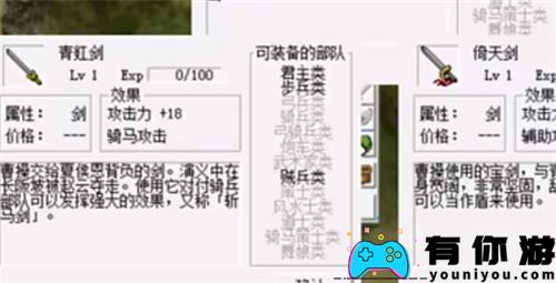 如何选择《三国志》中曹操的步兵装备?