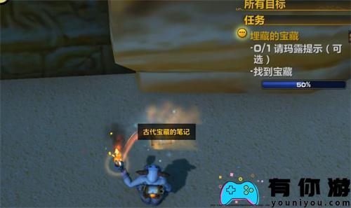魔兽世界古代宝藏的笔记何处寻觅