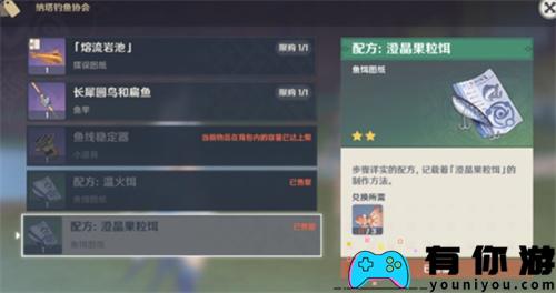 原神纳塔的钓鱼秘境何处可寻分享