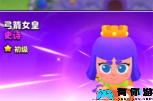爆裂小队弓箭女皇如何免费获得