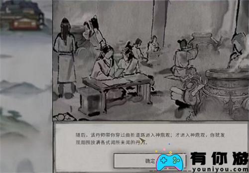 鬼谷八荒神鼎观之会任务位置