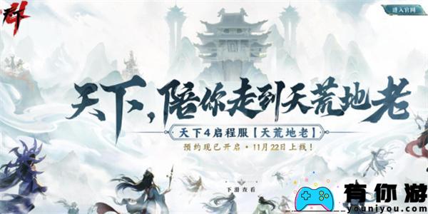 世界4启程服务预约官方网站地址细节