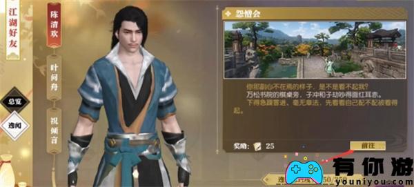 逆水寒红尘万事只三餐怨恨会任务策略