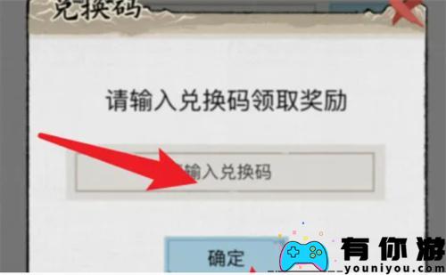 水乡芳华录兑换码如何使用2024
