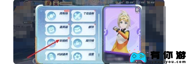 宝可梦大集结拍照如何操作
