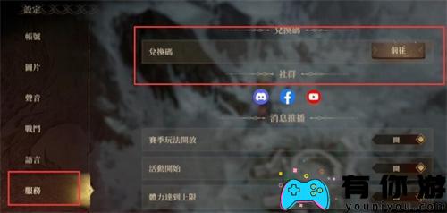 龙息神寂兑换码有哪些2024