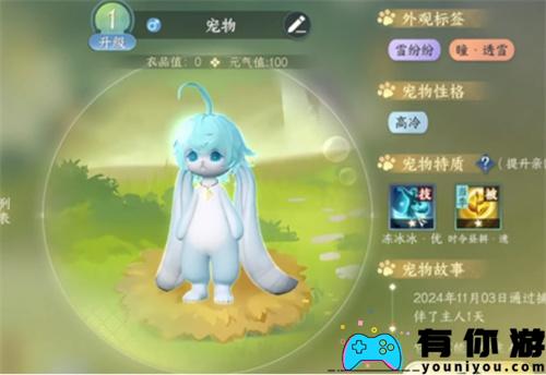 逆水寒手游超级福宝宠物获取方法