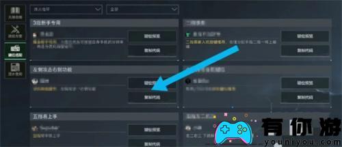 如何调整三角洲行动的键位?