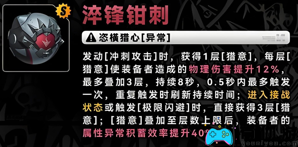 绝区零中,星见雅的音频发动机选择与武器搭配