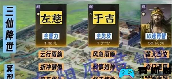 三国谋定天下S4阵容如何搭配