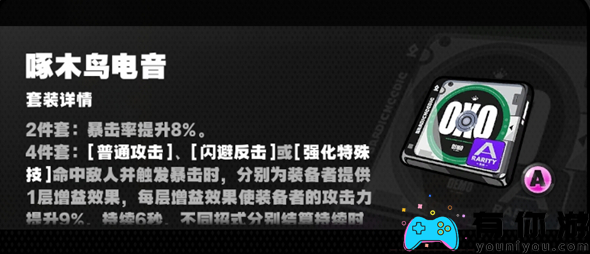绝区零中,如何选择星见雅的驱动板?
