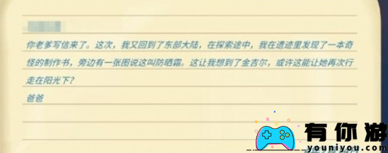波西亚时光金吉尔治病任务如何完成