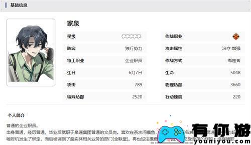 新月同行家泉技能详解 家泉是什么
