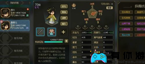 大侠决心如何为鱼薇儿选择合适的礼物来增强他的好感?