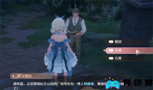 无限暖暖古老雕像观察之旅任务如何完成