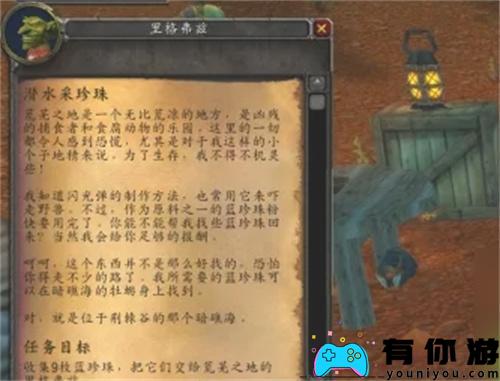 如何在魔兽世界WLK中获得闪光图?