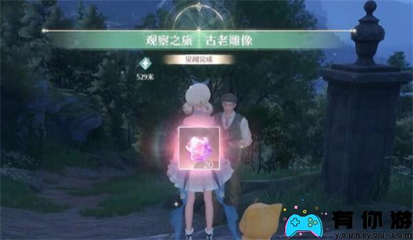 无限暖暖古老雕像观察之旅任务如何完成