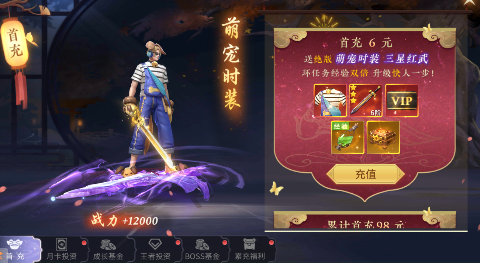 绝世战魂:前传0