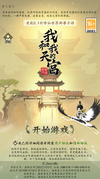 我和我的天宫0