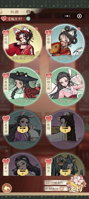 无名之辈新手七天攻略