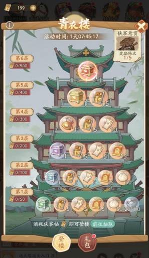 无名之辈新手七天攻略