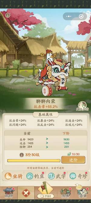 无名之辈新手七天攻略