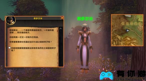 魔兽世界2024年万圣节营地何处可寻