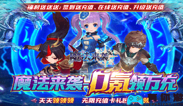 魔法攻击0
