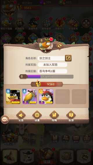 小鸟爱飞翔最强T0阵容如何搭配介绍