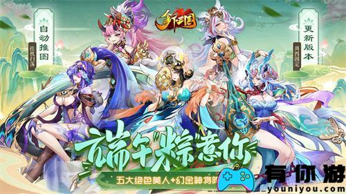 赢得三国折扣版手机游戏