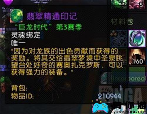魔兽世界翡翠梦圣泉俯瞰哪里
