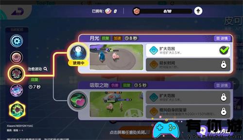 可梦大集结皮可西技能搭配推荐