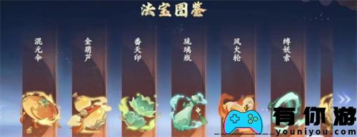 封神幻想世界法宝如何合成方法