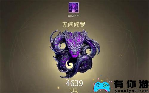 永劫无间无双修罗需要多少分